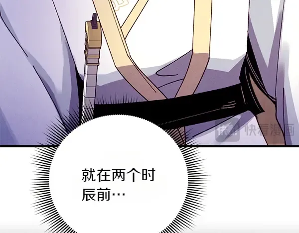 第194话 突出重围 第29页