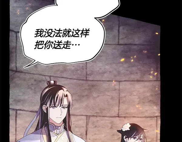 第194话 突出重围 第35页