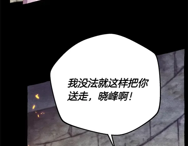 第194话 突出重围 第37页
