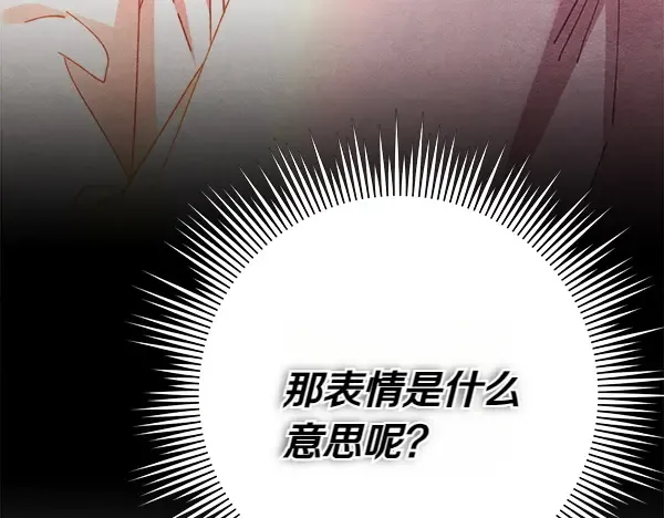 第194话 突出重围 第43页