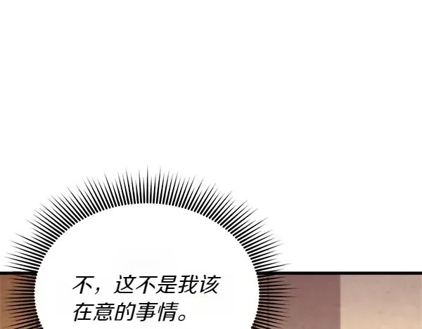 第194话 突出重围 第45页