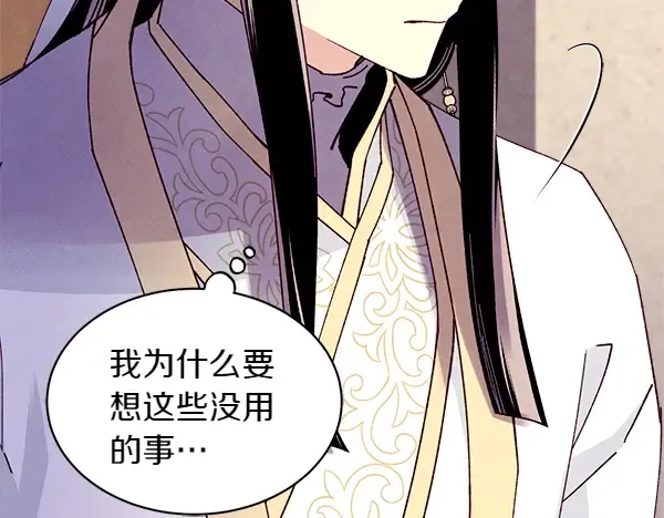 第194话 突出重围 第47页
