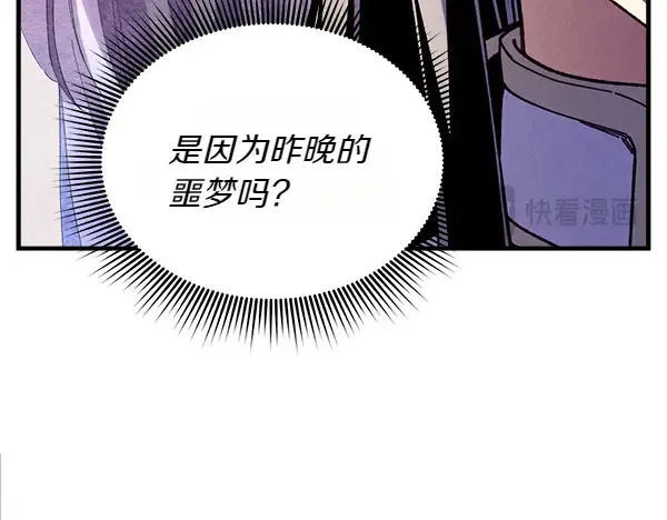 第194话 突出重围 第50页