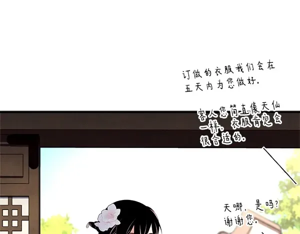 第194话 突出重围 第58页