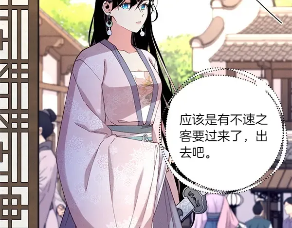 第194话 突出重围 第59页