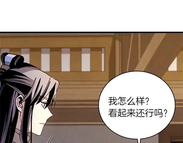 第194话 突出重围 第61页