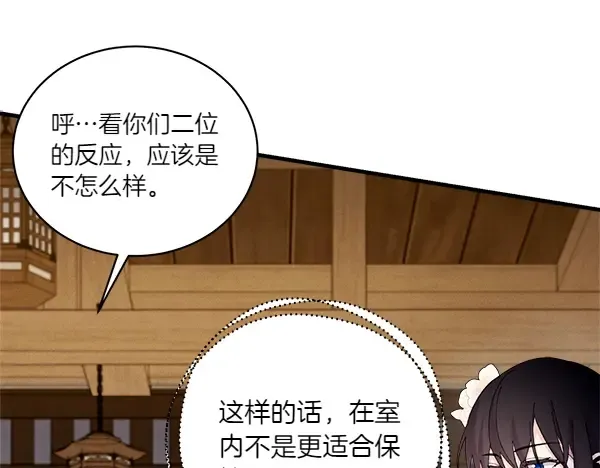 第194话 突出重围 第64页