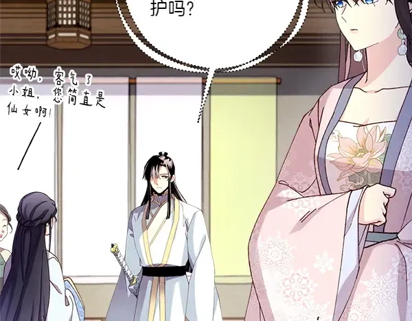 第194话 突出重围 第65页