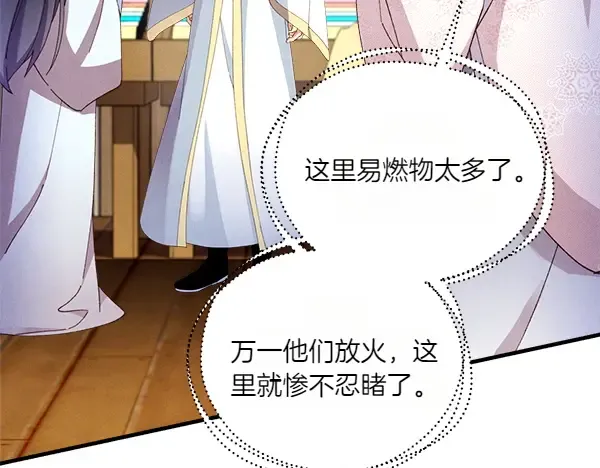 第194话 突出重围 第66页