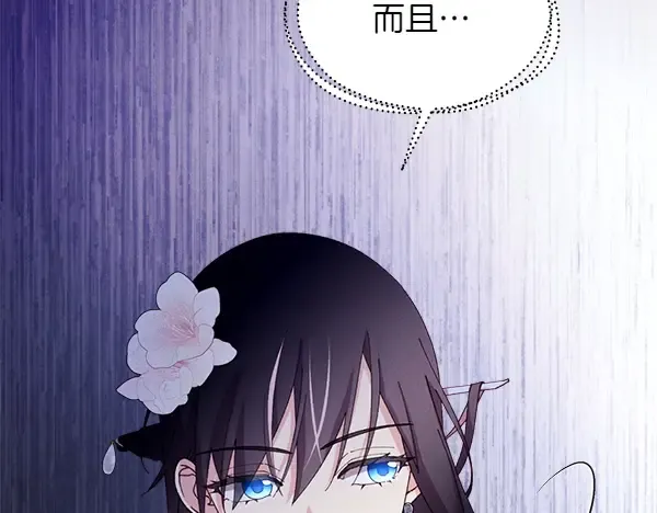 第194话 突出重围 第68页