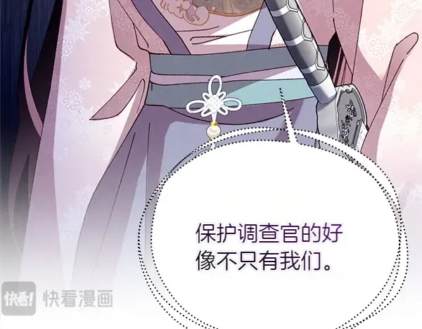 第194话 突出重围 第70页