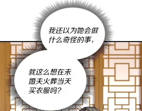 第194话 突出重围 第76页