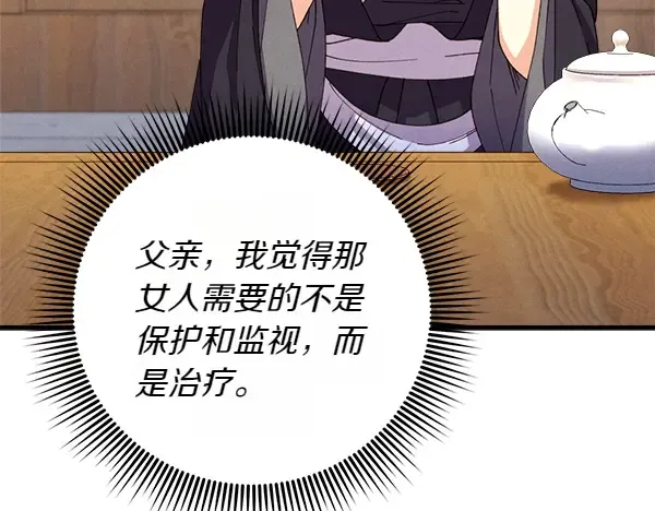 第194话 突出重围 第78页