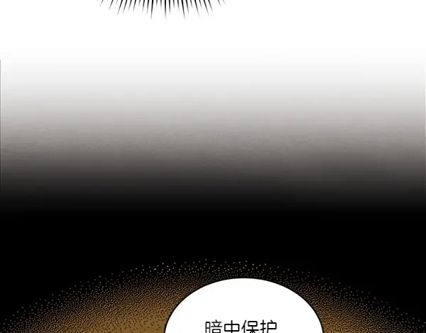 第194话 突出重围 第79页