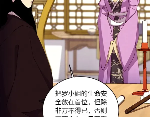 第194话 突出重围 第81页