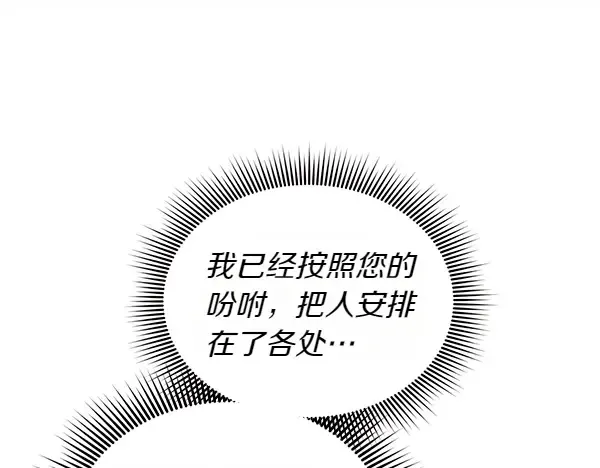 第194话 突出重围 第83页