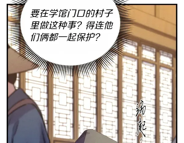 第194话 突出重围 第84页