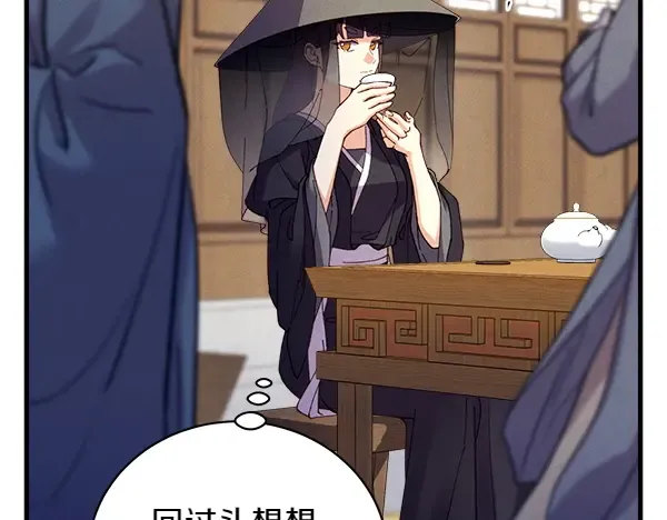 第194话 突出重围 第85页