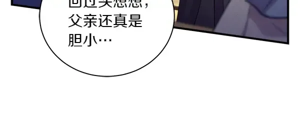第194话 突出重围 第86页