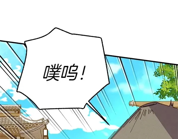 第194话 突出重围 第87页