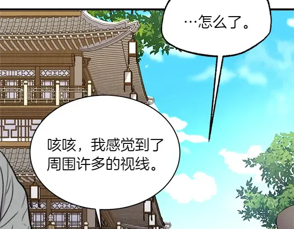 第194话 突出重围 第91页