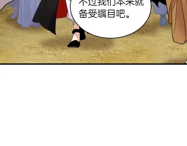 第194话 突出重围 第93页
