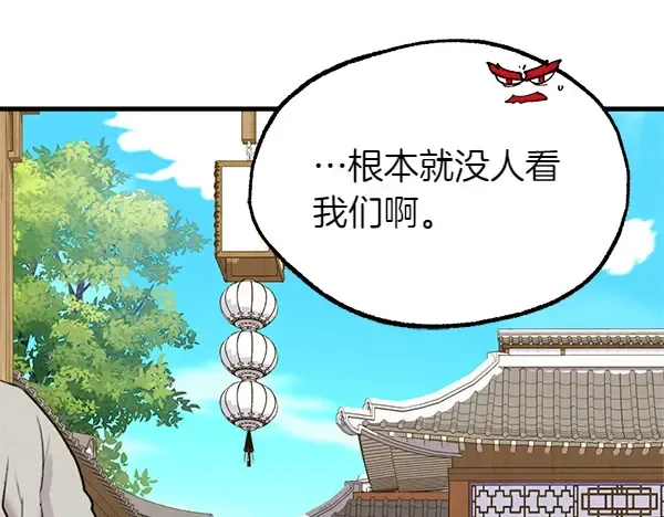 第194话 突出重围 第94页