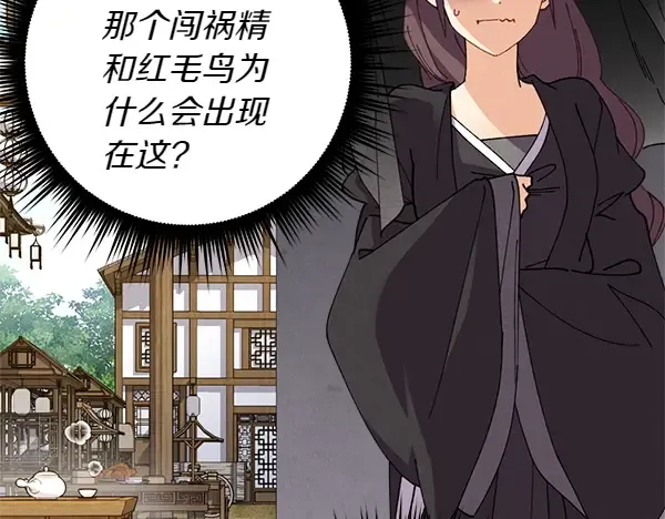 第194话 突出重围 第98页