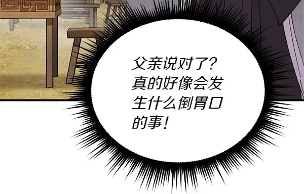 第194话 突出重围 第99页
