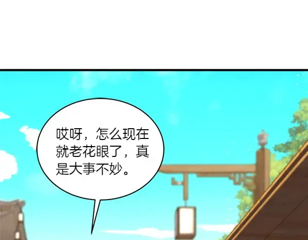 第194话 突出重围 第100页