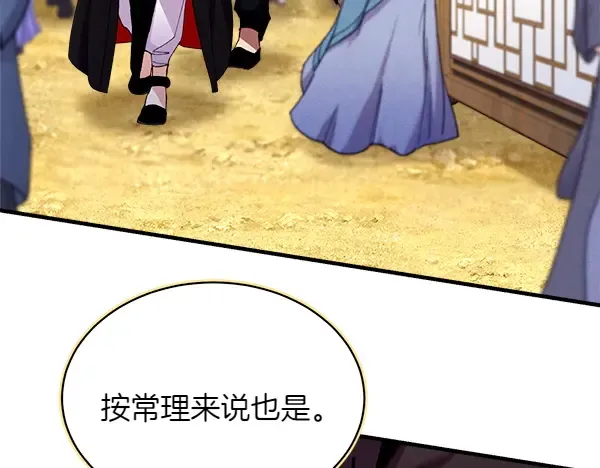 第194话 突出重围 第102页
