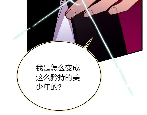 第194话 突出重围 第104页