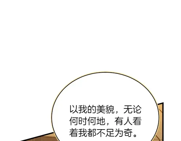 第194话 突出重围 第105页