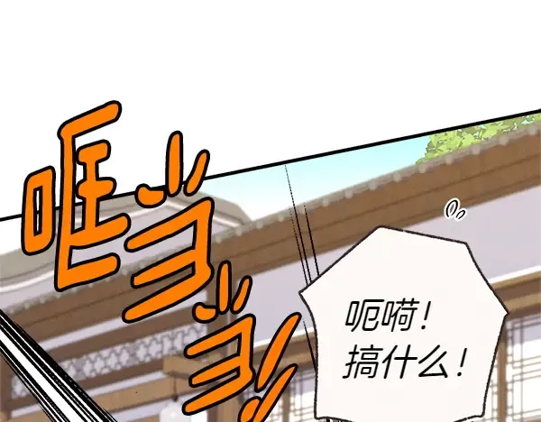 第194话 突出重围 第111页