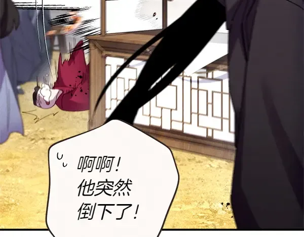 第194话 突出重围 第113页