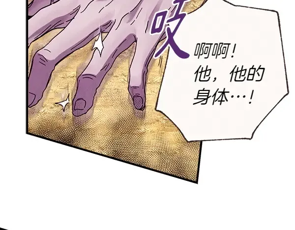 第194话 突出重围 第116页
