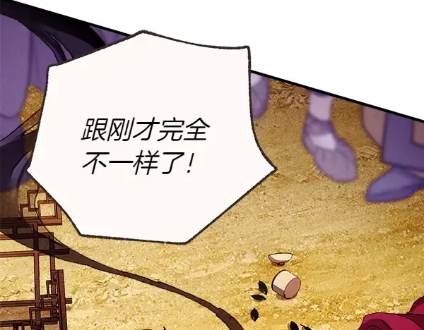 第194话 突出重围 第117页
