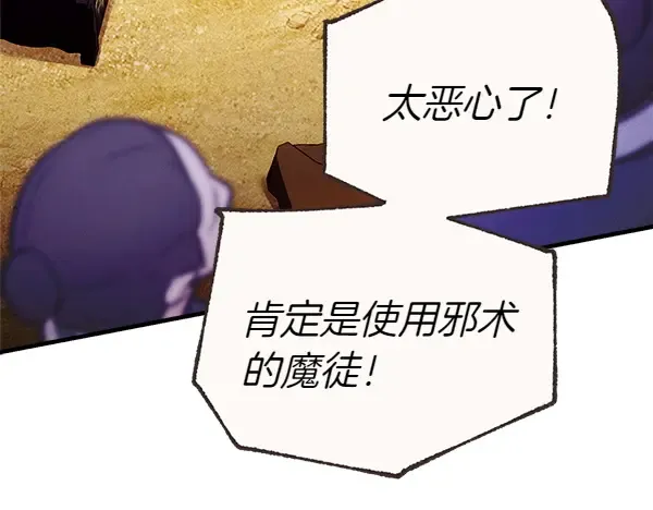 第194话 突出重围 第119页