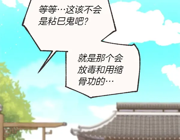 第194话 突出重围 第121页
