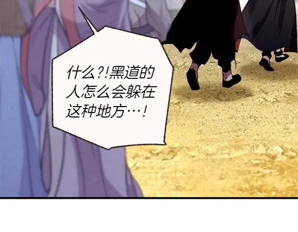 第194话 突出重围 第123页