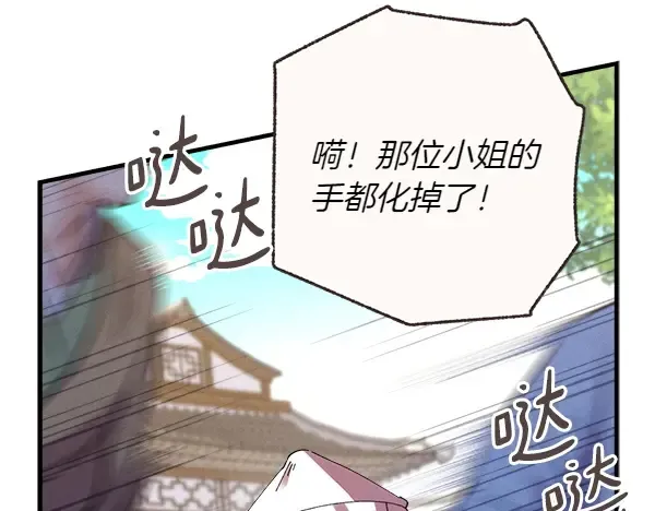 第194话 突出重围 第132页