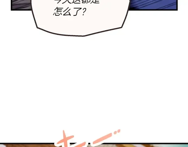 第194话 突出重围 第134页