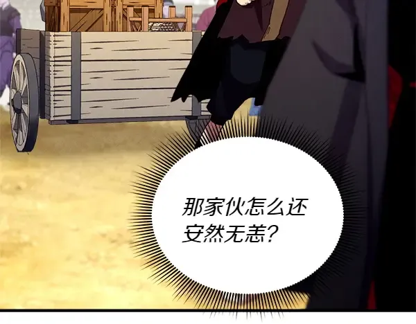 第194话 突出重围 第139页