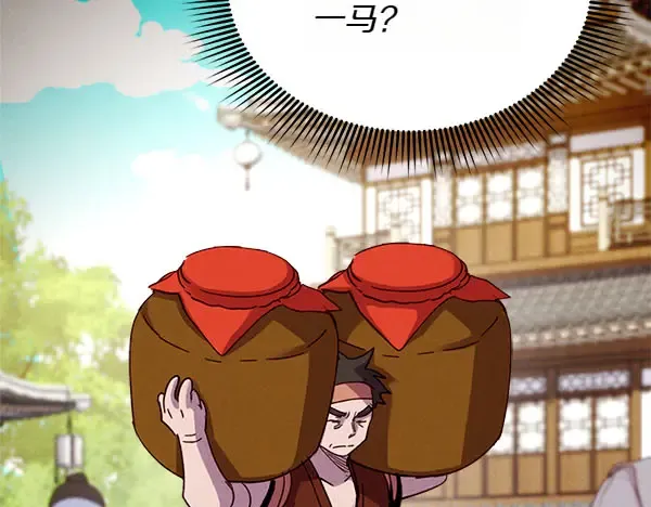 第194话 突出重围 第143页