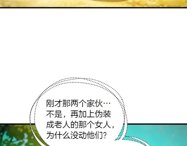第194话 突出重围 第145页