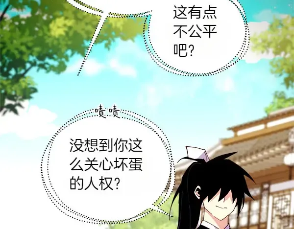 第194话 突出重围 第146页