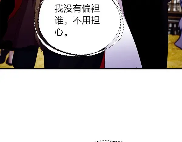 第194话 突出重围 第148页