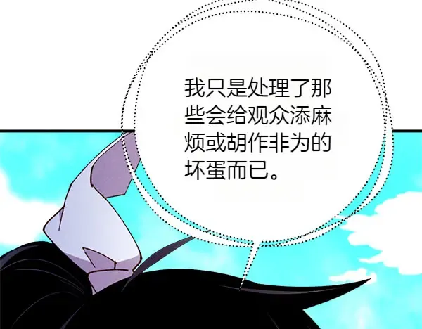 第194话 突出重围 第149页