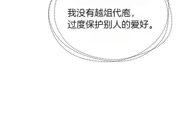 第194话 突出重围 第152页