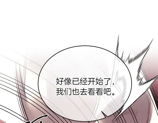 第194话 突出重围 第153页